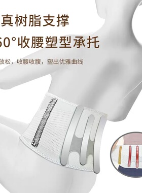 羽佑护腰带腰椎腰肌劳损腰椎突出腰托束腰男女减脂收腹暖宫护腰带