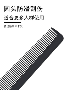 碎发打薄头发修发器梳剪一体