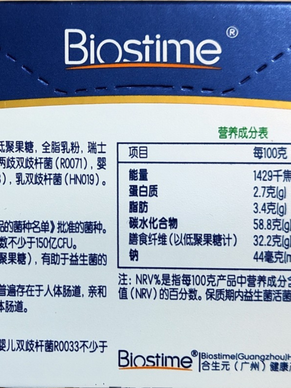 合生元益生菌菌粉奶味48袋5袋装正品新包装新日期