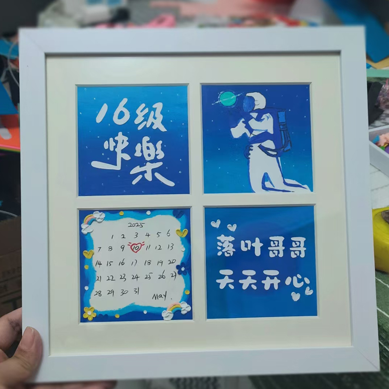 16级快乐灯牌宇宙之心太空人手工创意礼物四宫格相框油画棒送粉丝 - 图2