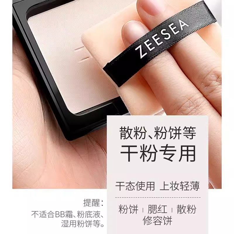 ZEESEA/滋色双面植绒粉扑【2只装】散粉扑埃及粉饼蜜粉扑修容化妆,淘宝优惠券,粉丝福利购,淘宝优惠卷