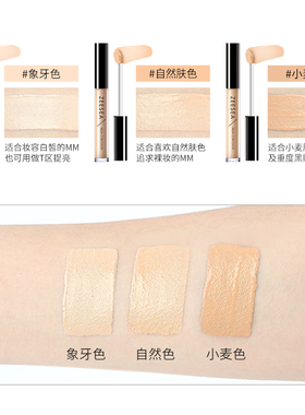 zeesea男女脸部姿色专用遮暇液液