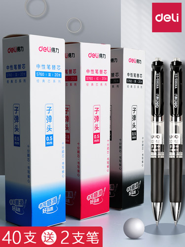 得力按动笔芯0.5弹簧头按动笔替芯按动笔中性笔笔芯黑色蓝色速干笔芯按动式红笔芯按压式按压笔笔芯摁动笔芯 - 图0