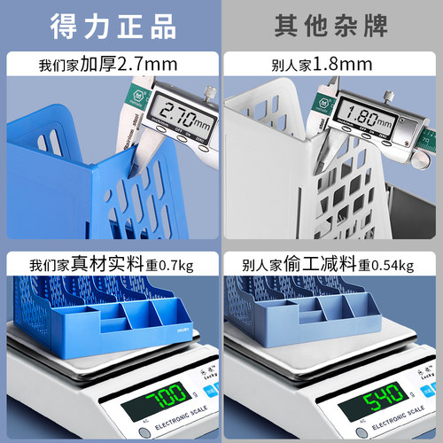 得力加厚A4文件收纳架收纳盒立式文件框办公室桌面置物架书架书立笔带筒办公用品文件筐桌上资料架桌面文件架 - 图2