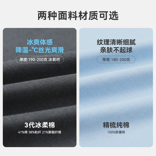 拓路者冰丝凉感夏季短袖T恤男纯棉半袖情侣体恤白色打底衫纯色t恤 - 图2