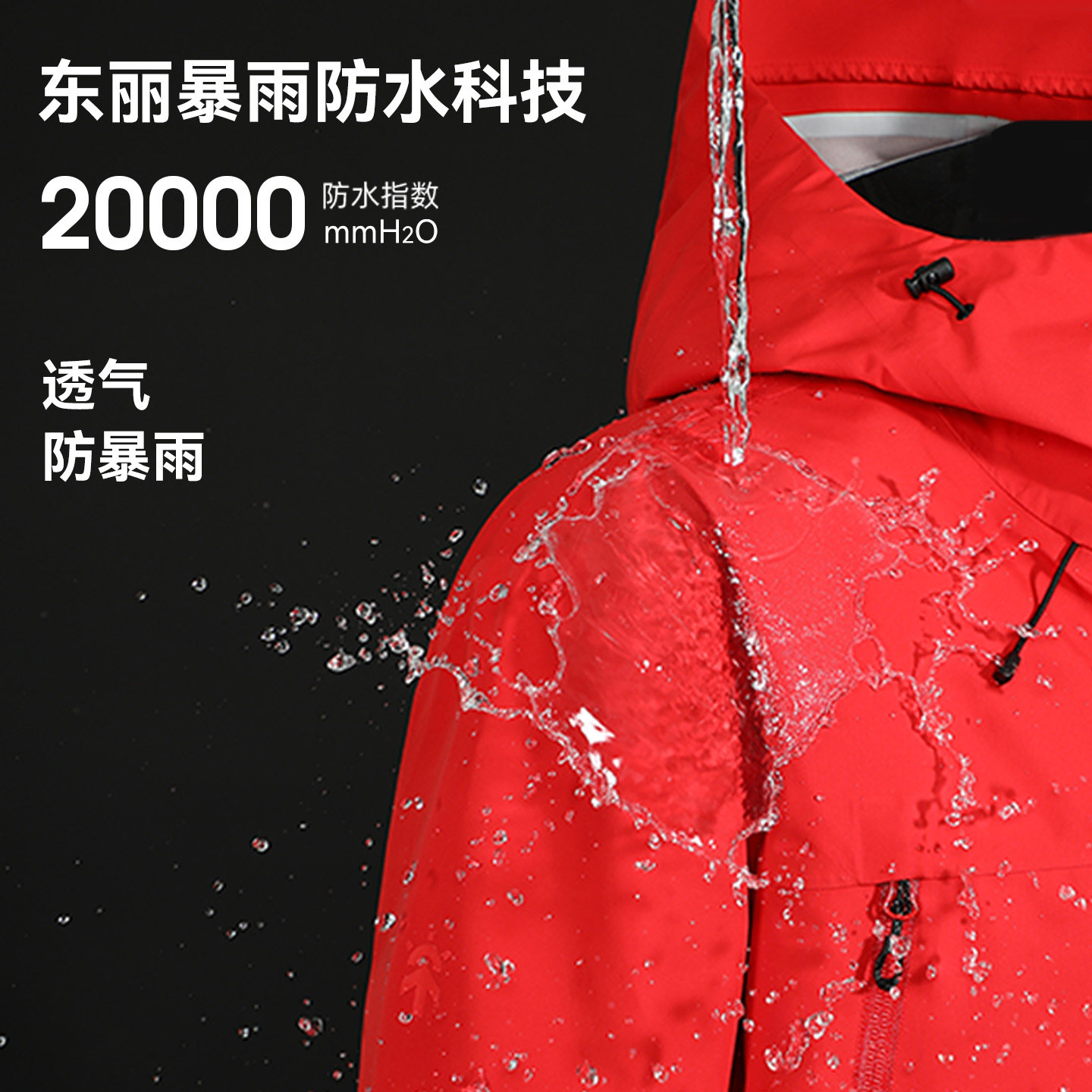 明星同款【小鹰冲锋衣】拓路者东丽全天候硬壳男女款单冲登山服