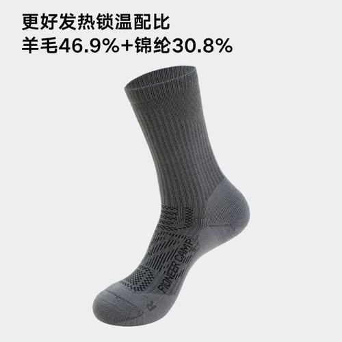 拓路者美利奴羊毛袜抗菌防臭徒步中筒袜男女款减震毛圈底运动袜子 - 图1