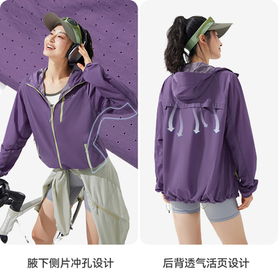 【冰蝶】拓路者户外山系轻量防晒衣夏季情侣款连帽防晒服皮肤衣