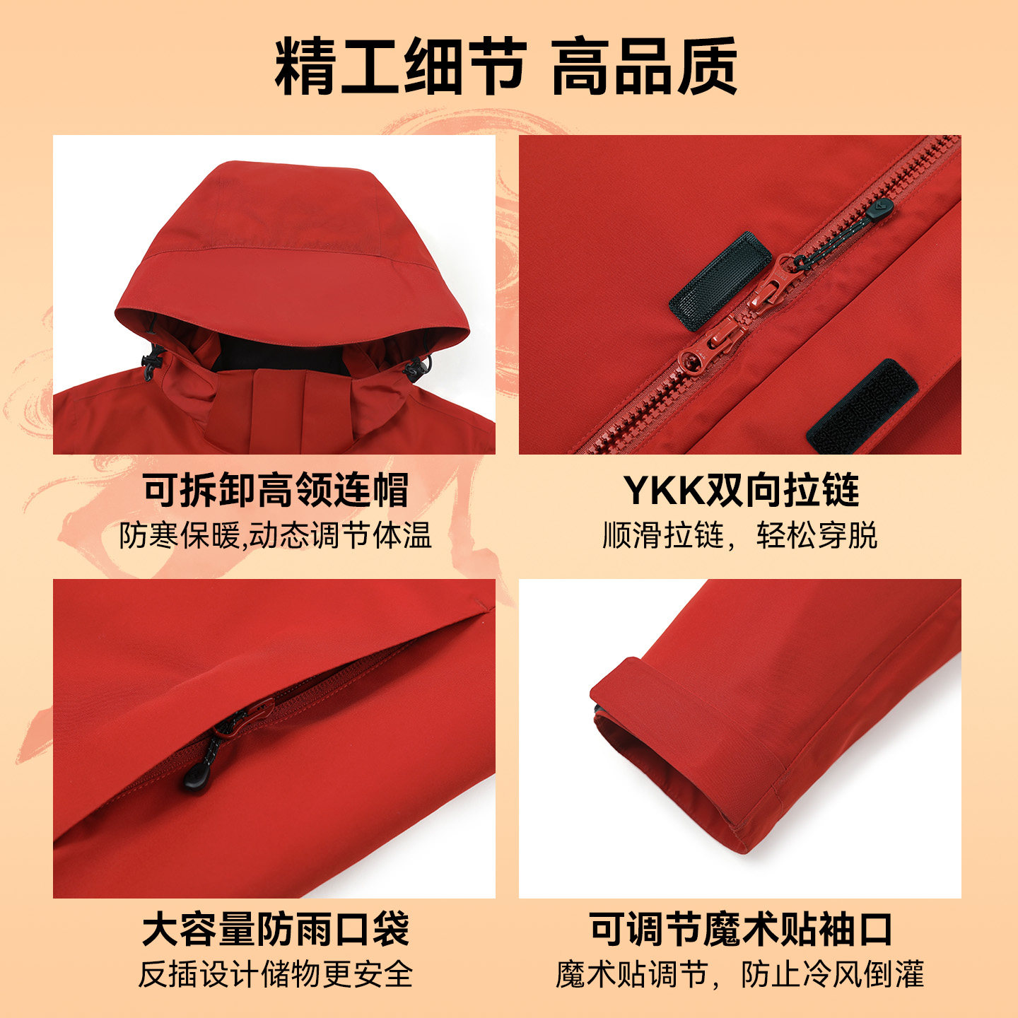 新年红色【朱雀抓绒冲锋衣】拓路者户外三合一男女防水登山服外套