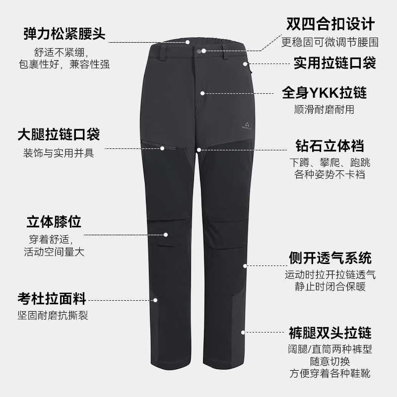 【六扇门PRO】拓路者三季六扇门两侧拉链户外登山裤加厚徒步裤子