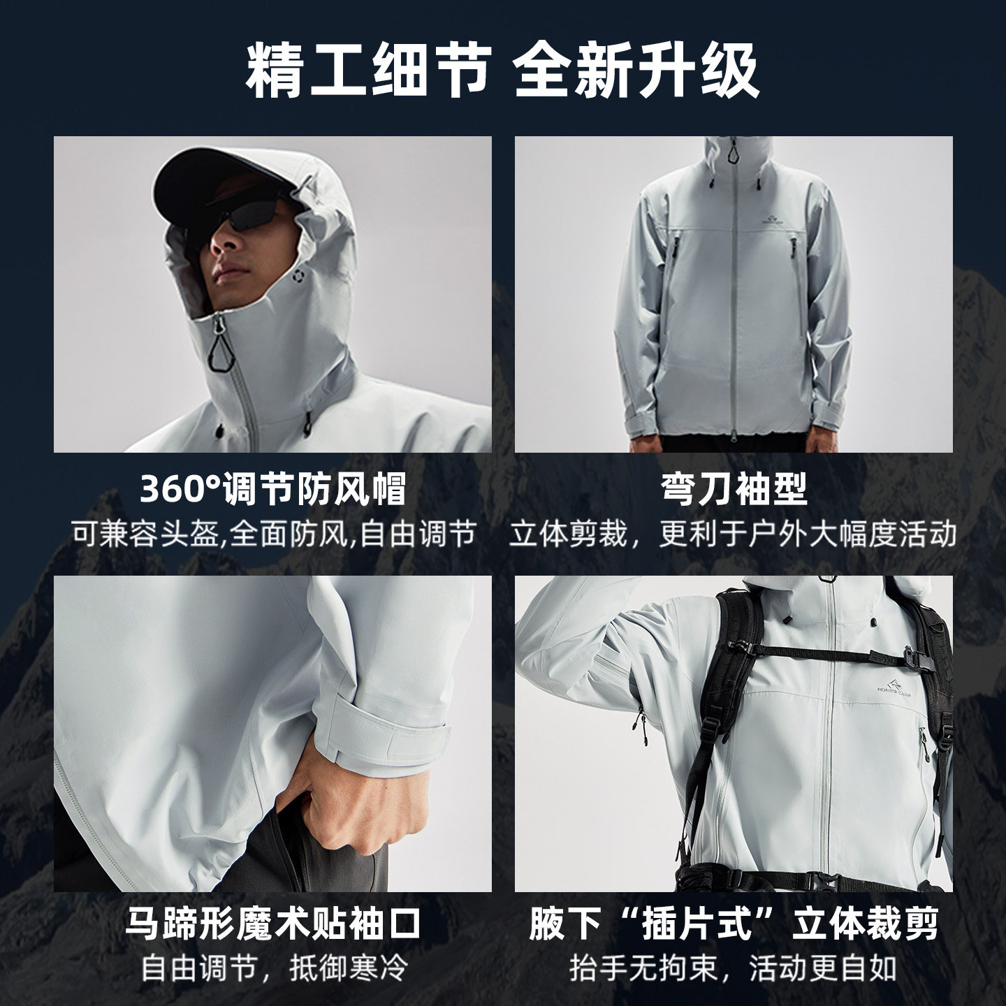 明星同款【小鹰冲锋衣】拓路者东丽全天候硬壳男女款单冲登山服