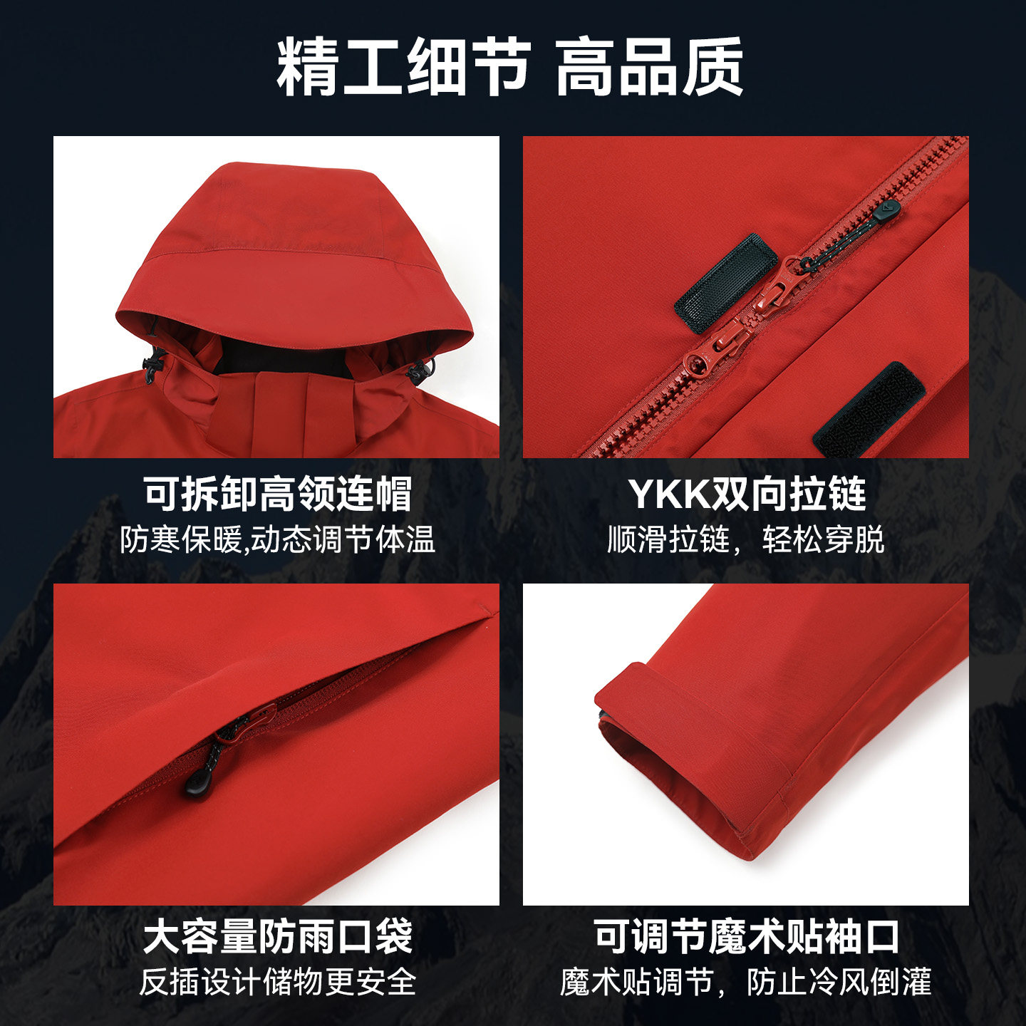 【朱雀抓绒冲锋衣】拓路者户外三合一男女防风防水登山服连帽外套