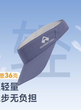 拓路者轻量马拉松越野跑空顶帽男女款户外运动帽子遮阳帽子鸭舌帽