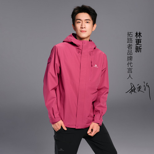 明星同款【青鸟冲锋衣】拓路者三合一男女防风防水户外徒步外套 - 图0
