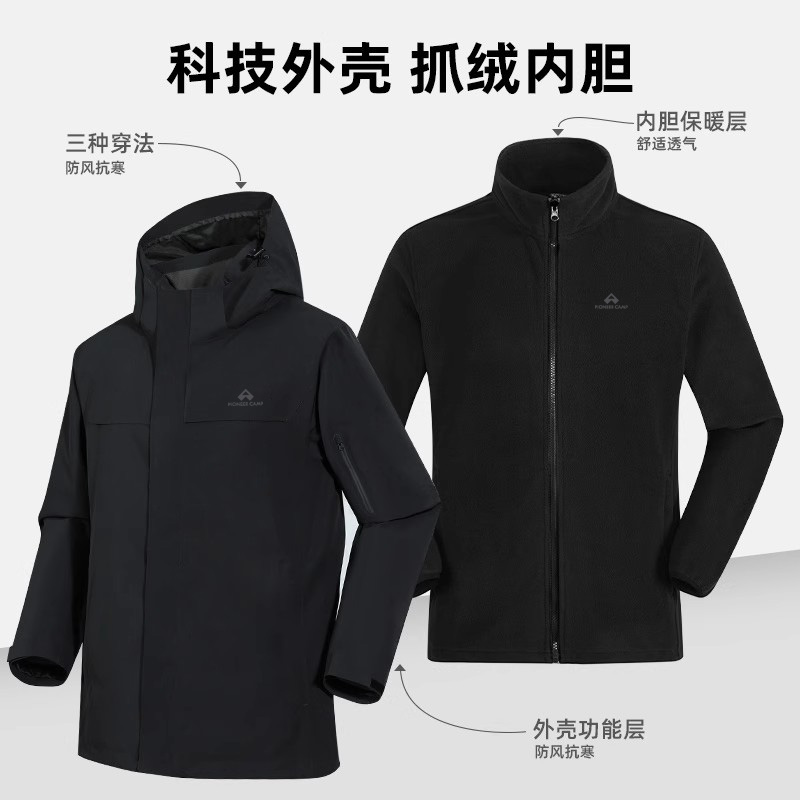 【朱雀冲锋衣】拓路者户外登山服可拆卸三合一防水防风外套男定制 - 图3