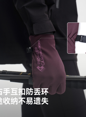 拓路者越野跑防滑手套男女同款户外薄款防风触控防滑保暖跑步手套