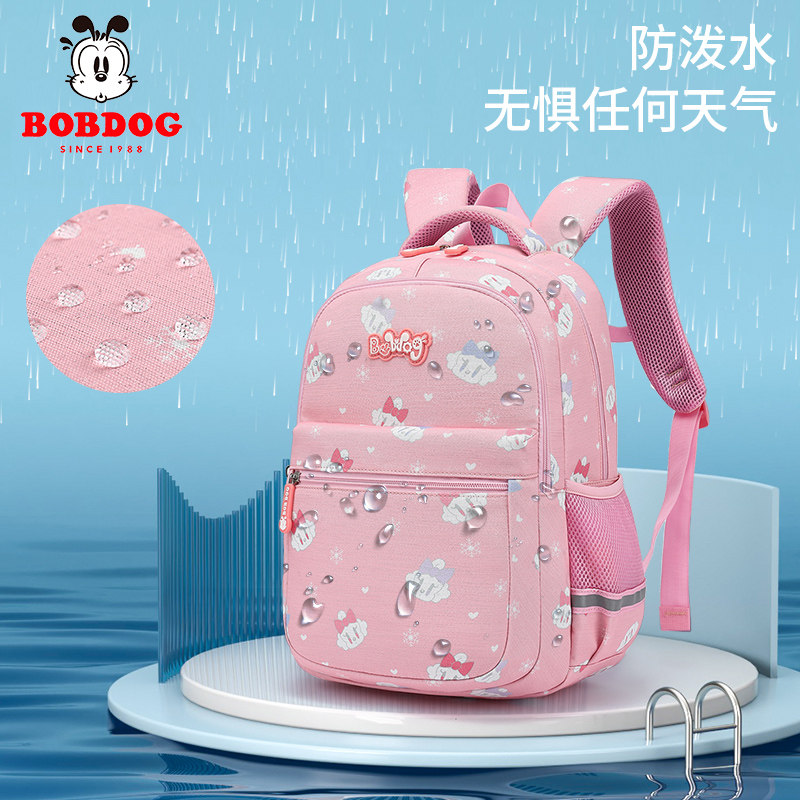 巴布豆小学生书包1-6年级女孩粉色减负防水双肩包护脊儿童背包,淘宝优惠券,粉丝福利购,淘宝优惠卷