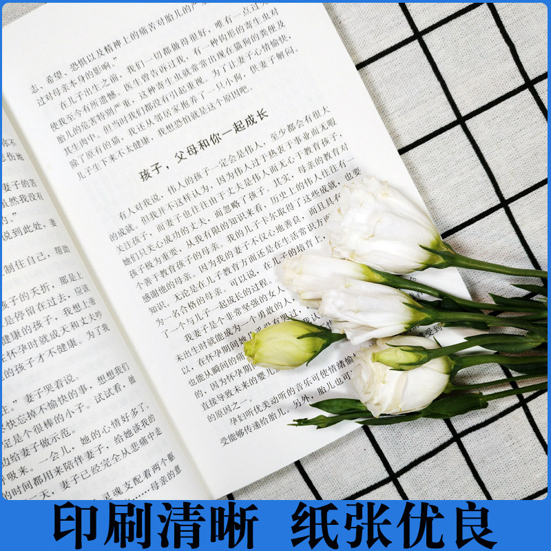 卡尔威特的教育全书教育孩子的书籍亲子育儿早期书籍父母儿童心理学教育男孩女孩家庭教育百科书籍 文宇天地图书专营店 淘优券
