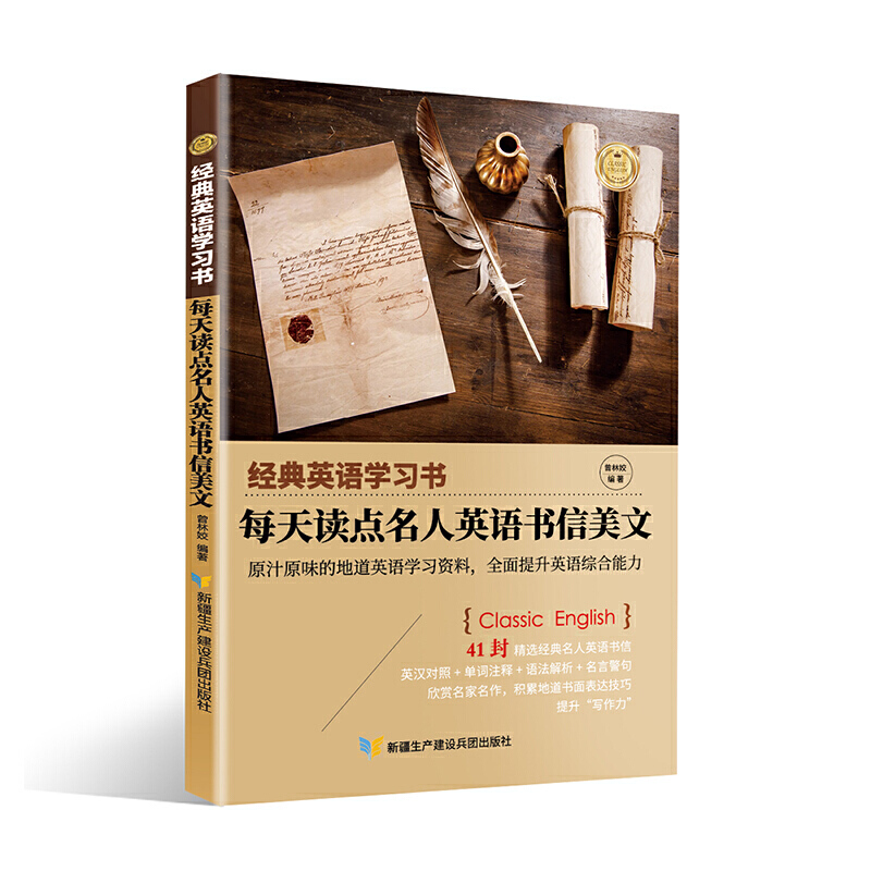 名人书信 新人首单立减十元 21年7月 淘宝海外 名人书信 新人首单立减十元 21年7月 淘宝海外