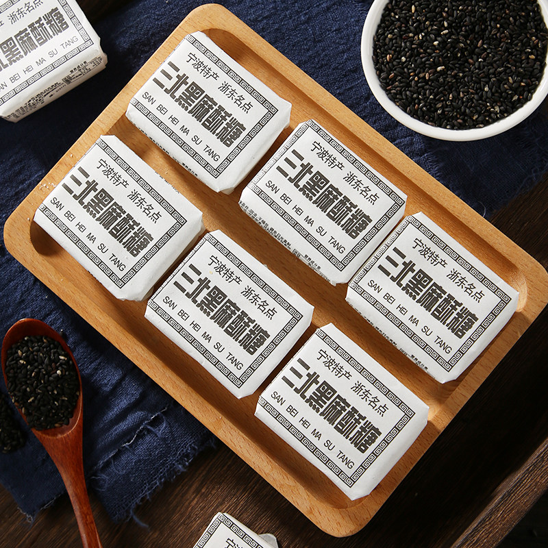 三北黑麻酥糖浙江宁波特产手工传统新老中式糕点心零食小吃豆酥糖,淘宝优惠券,粉丝福利购,淘宝优惠卷