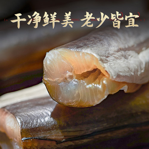 风鳗淡晒鳗鱼筒东海本地舟山特产去头去尾切段鳗鱼鲞海鲜干货鳗干 - 图0
