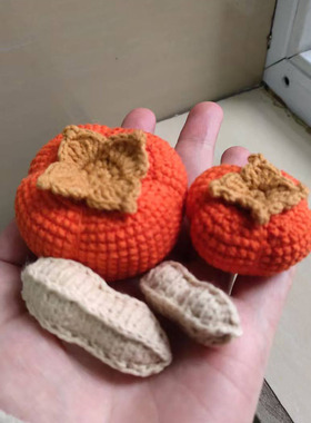 柿柿如意钩针毛线钥匙扣挂饰