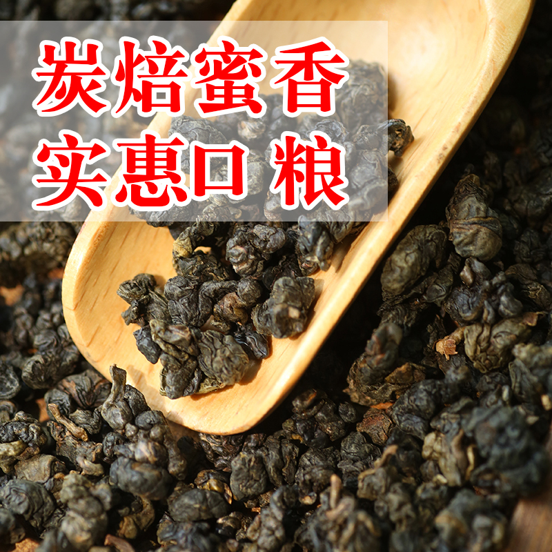 称心茗 台湾高山茶碳焙浓香型冻顶乌龙茶300克高山乌龙茶回甘耐泡 - 图0