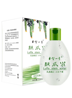 巨型一号丝瓜水美肤液 原液 控油补水爽肤水 湿敷平衡水油