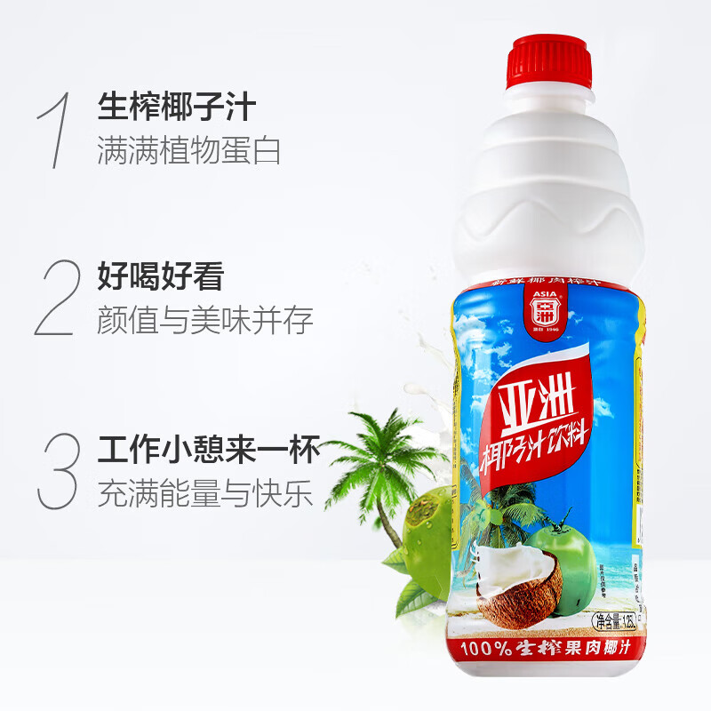 亚洲亚洲椰子汁1.25L*6瓶椰子汁饮料植物蛋白饮品全国包邮 - 图0