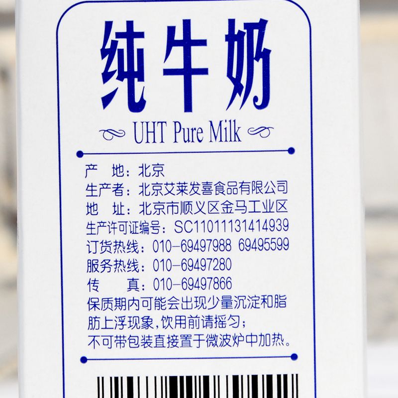 发喜纯牛奶1L12盒装整箱红字营养全脂咖啡打泡烘焙原料京津冀包邮 - 图3