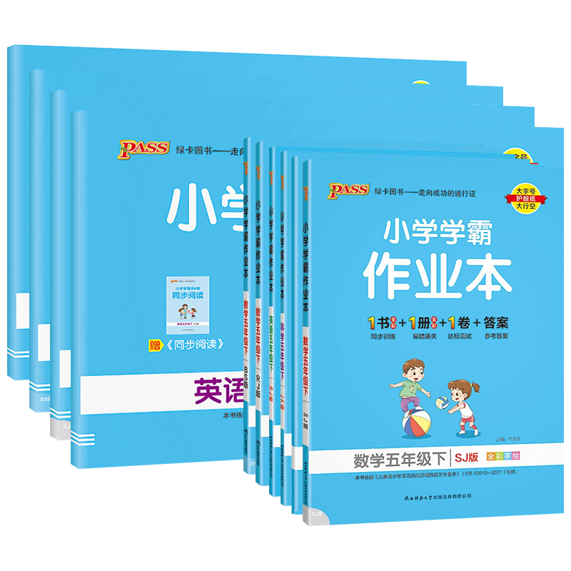 2024春小学学霸作业本学霸冲A卷五年级下册语文数学英语科学道德与法治同步练习册人教北师苏教教科版小学5年级下册同步训练测试卷-图3