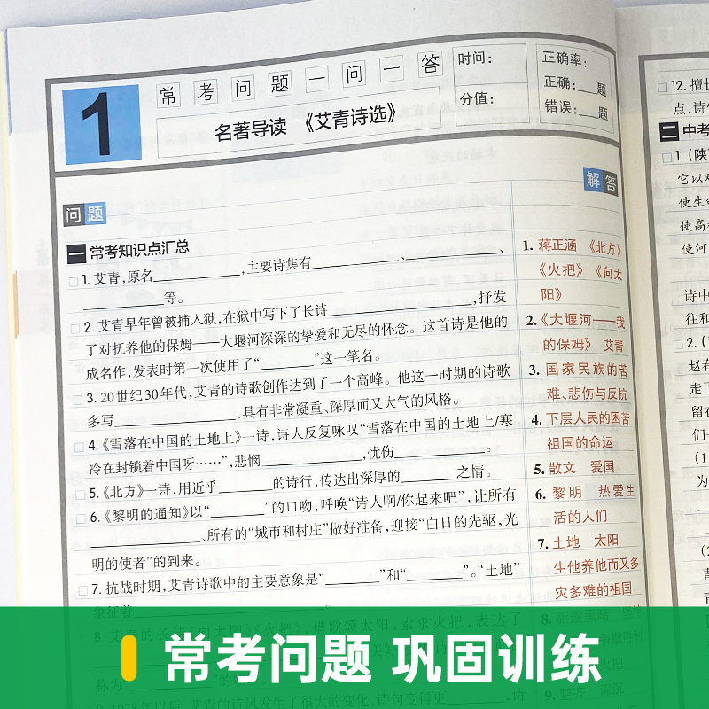 2024新版PASS绿卡图书学霸同步笔记九年级语文图解速查速记全彩版RJ人教版初三语文学霸笔记9年级上册下册同步课堂笔记提分笔记-图2