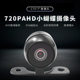 Universal reversing image camera punch hole 18.5 high definition night vision round car rear view camera probe AHD