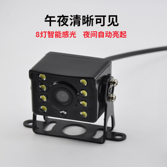 Truck reversing rear camera on-board 12V24V bus reversing image HD LED night vision four-way monitoring
