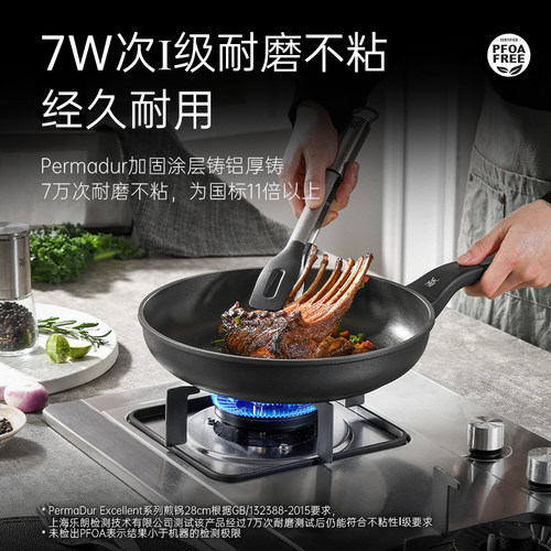 德国WMF福腾宝进口煎锅炒锅平底锅煎蛋炒菜不粘锅牛排锅电磁炉 - 图0