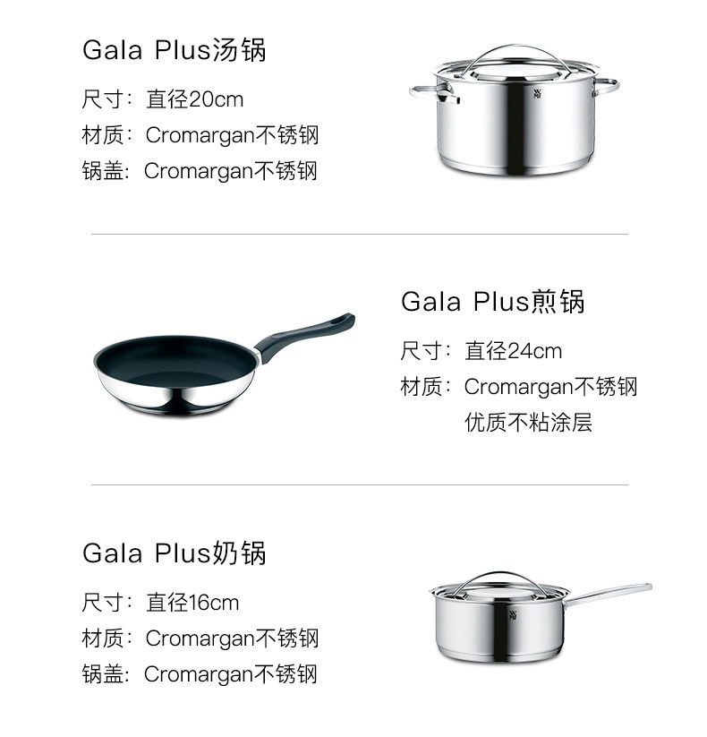  wmf锅组套装