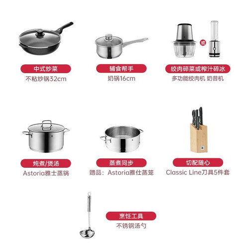 德国WMF福腾宝厨具锅具套装家用不粘锅麦饭石煎炒锅奶锅蒸锅刀具 - 图0