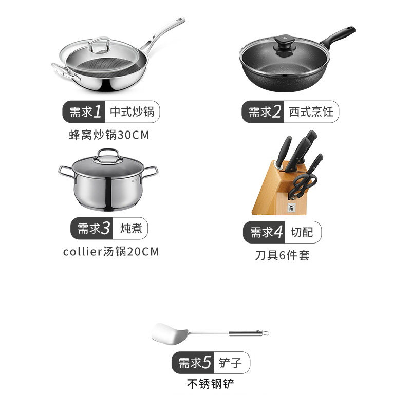  wmf锅组套装