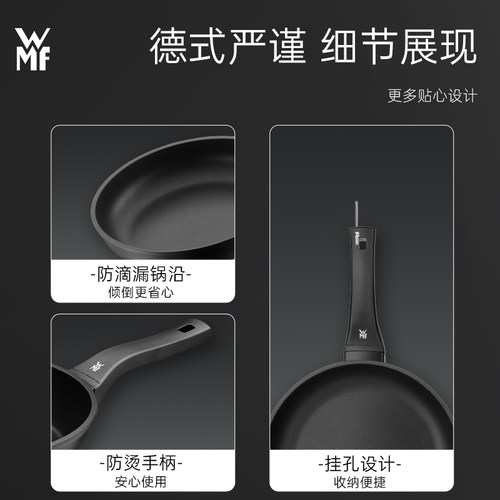 德国WMF福腾宝进口煎锅炒锅平底锅煎蛋炒菜不粘锅牛排锅电磁炉 - 图3