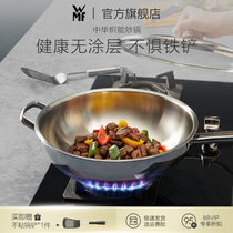 German WMF Futenbao stainless steel frying pan without coating flat frying pan for domestic Chinese frying and frying