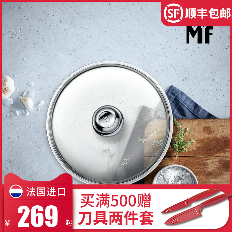 德國WMF福騰寶家用不粘煎炒鍋透明玻璃鍋蓋湯蒸鍋鍋具配件24cm