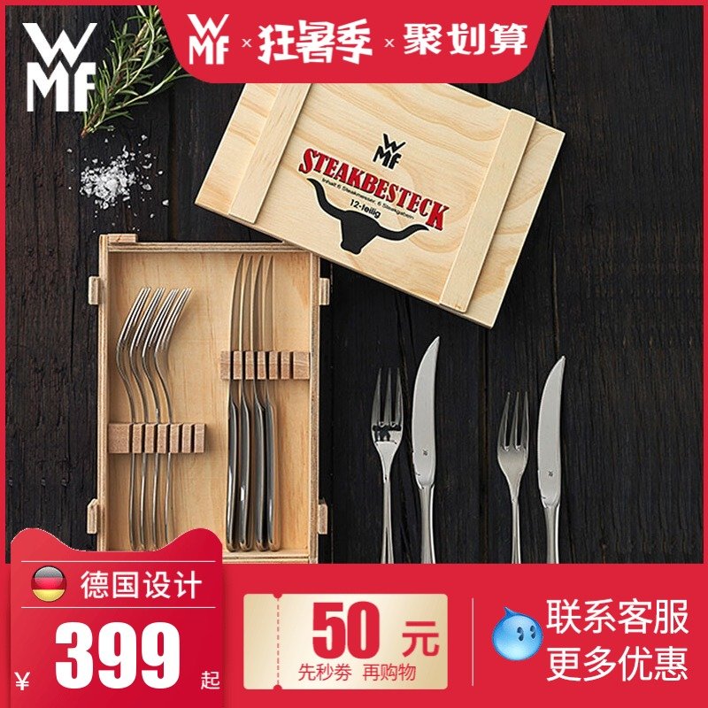 德國WMF福騰寶牛排餐具12件套不鏽鋼西餐餐具叉子家用刀叉套裝