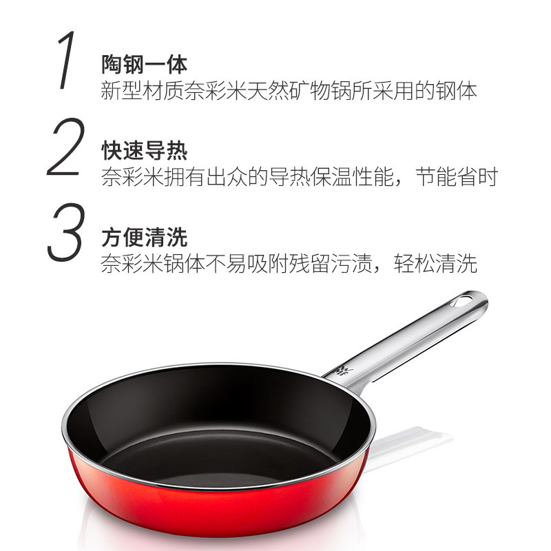 德国wmf福腾宝原装进口陶瓷平底锅 wmf煎锅/平底锅