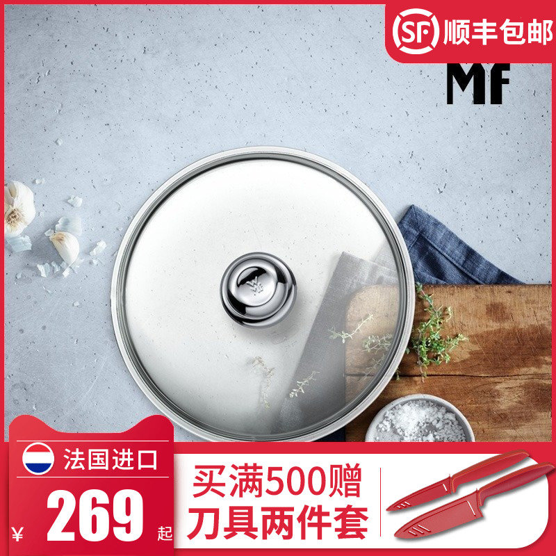 德國WMF福騰寶家用不粘煎炒鍋透明玻璃鍋蓋湯蒸鍋鍋具配件24cm