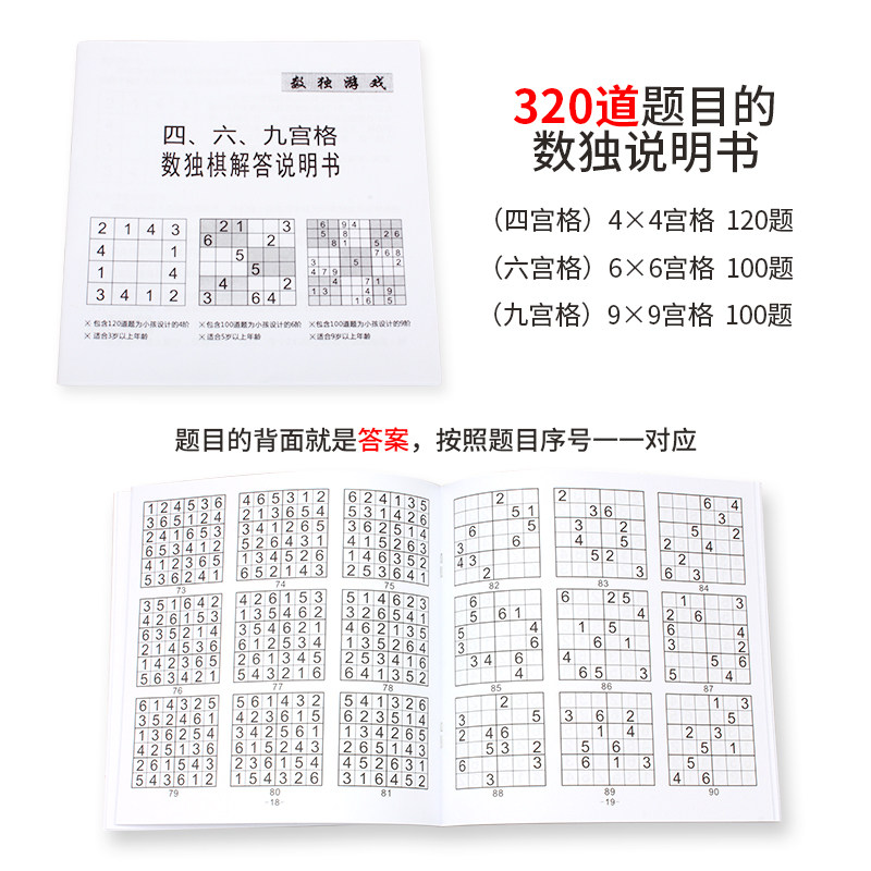 九宫格智力数字入门小学生数独棋盘 乐智由我儿童桌面游戏类