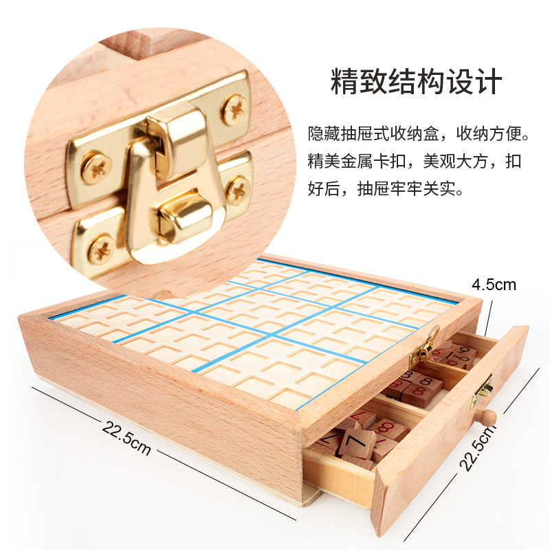 九宫格智力数字入门小学生数独棋盘 乐智由我儿童桌面游戏类