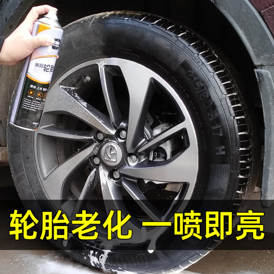 Car tire brightener wax glaze waterproof and anti-aging
