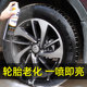 Car tire brightener wax glaze waterproof and anti-aging