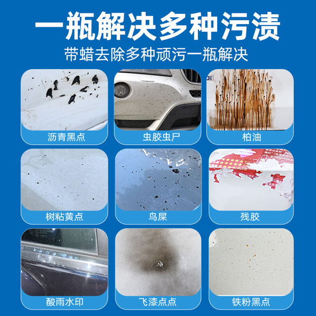 Special detergent wax for automobiles, white car paint, body stain ...