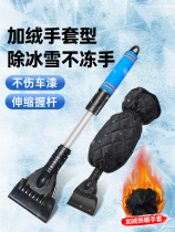 Car turnover snow deity snow shovel car window glass scraping snow defrost plate de-icing shovel winter snow clearing tool